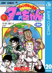 徳弘正也の動画視聴 あらすじ U Next